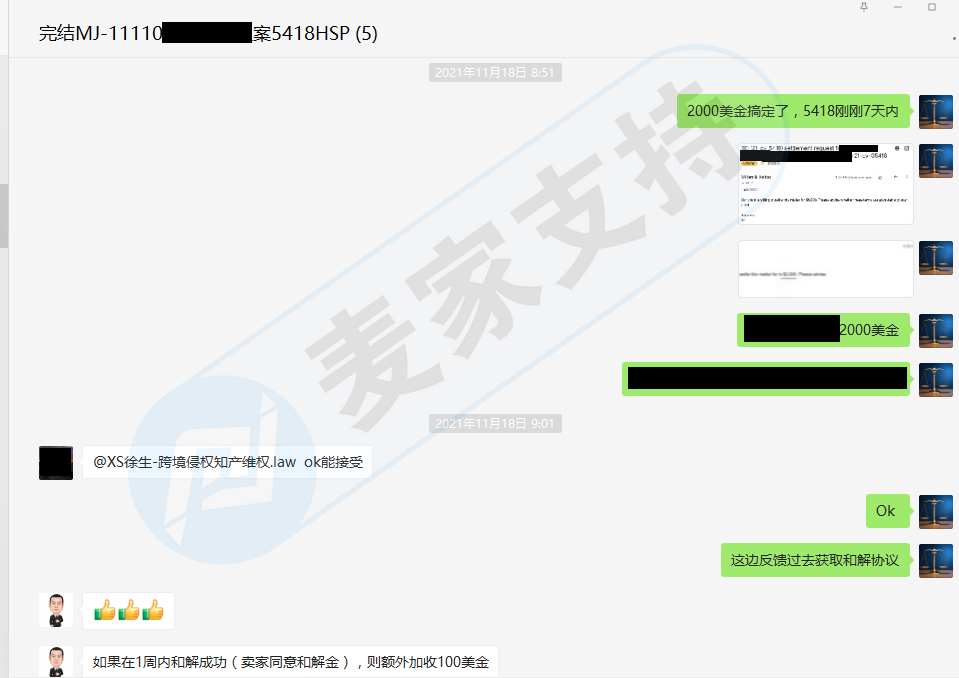 021年HSP律所代理品牌侵權案件合集，趕緊查看避免踩雷！"