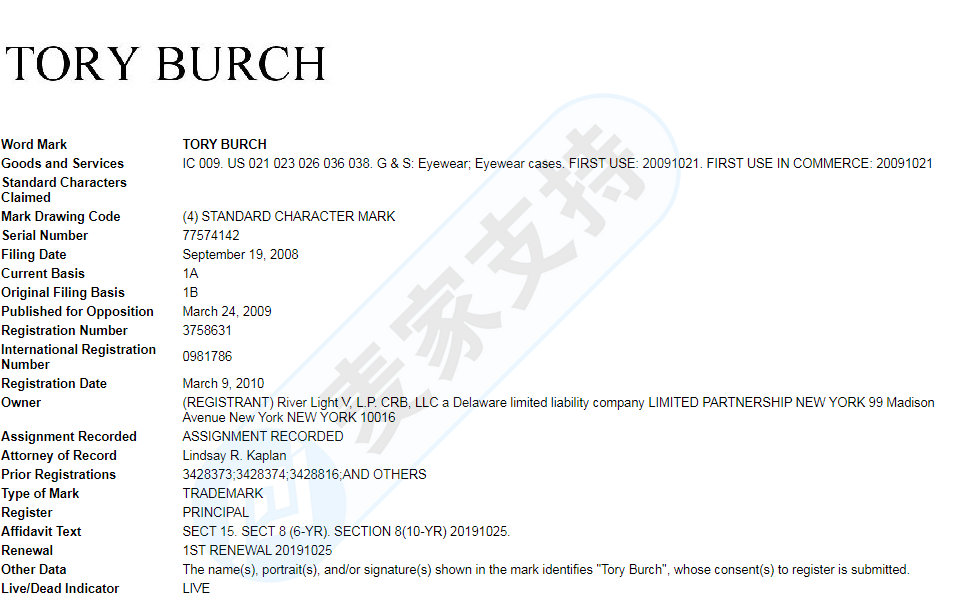 Tory Burch再發(fā)新案（案件號(hào)：21-cv-6491），目前美國(guó)法院已簽發(fā)TRO，趕快核查!