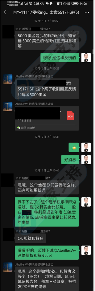 021年HSP律所代理品牌侵權案件合集，趕緊查看避免踩雷！"