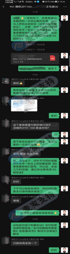 TRO跨境侵權賣家大額凍結，并非只有直接和解、訴訟硬剛方案，通過軟訴訟將賠償金急速降至5%且處理時間大幅縮減！