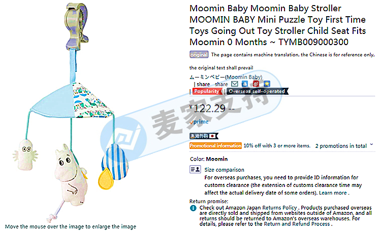 Keith律所代理MOOMIN 姆明發起侵權訴訟！