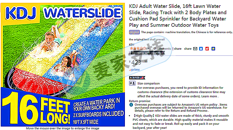 滑梯也侵權(quán)？SLIP‘N SLIDE 滑水滑梯邀代理律所Keith發(fā)起訴訟案件