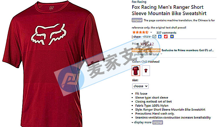 GBC律所再次代理一大牌，剛立案！狐貍頭 FOX RACING品牌繼續維權！