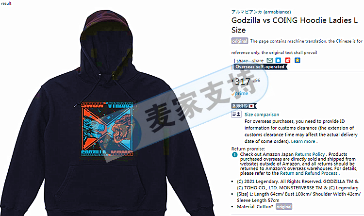 僅僅三個月就十余起案件？GODZILLA 哥斯拉侵權起訴步步緊逼！