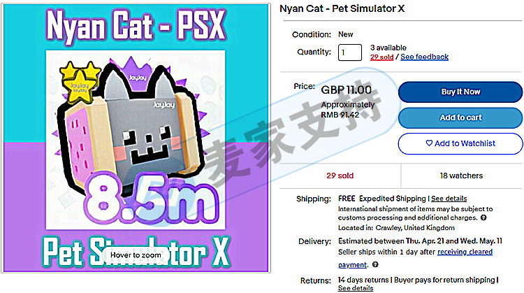 彩虹貓 NYAN CAT也發起維權案件！代理律所仍是Keith！趕緊自查下架！