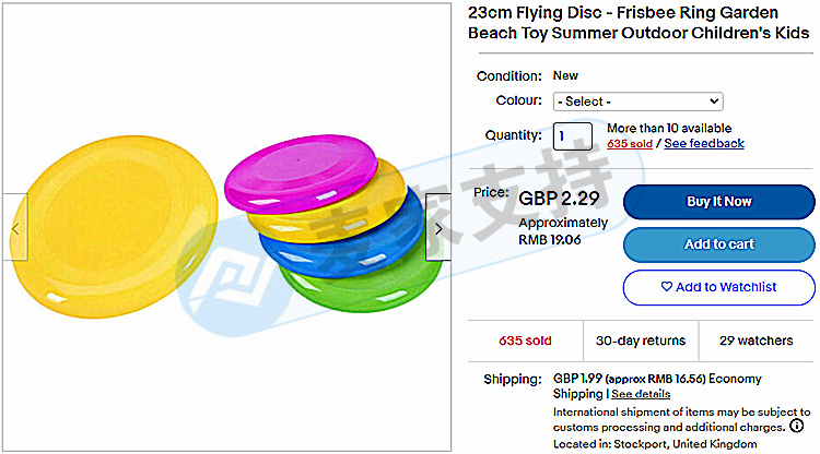 玩具也侵權？KEITH代理FRISBEE飛盤玩具訴訟案件正在凍結！速查案件進展！