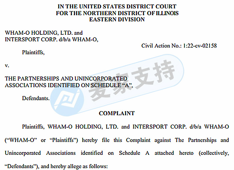 玩具也侵權？KEITH代理FRISBEE飛盤玩具訴訟案件正在凍結！速查案件進展！