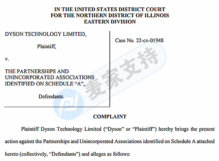 GBC連發(fā)兩案！戴森 Dyson吸塵器僅兩個月維權訴訟共四次？提醒賣家加強警惕！