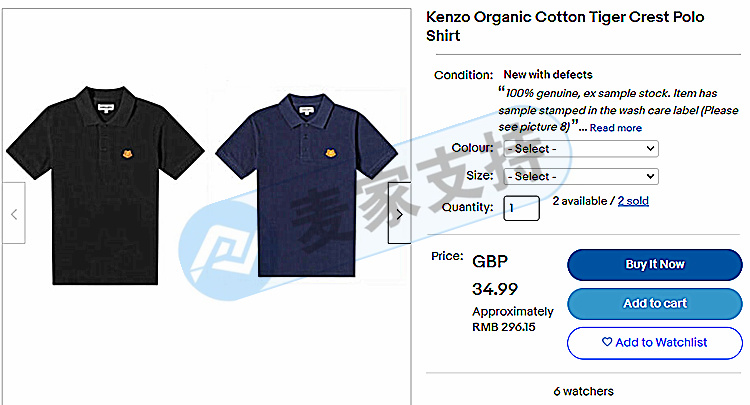 GBC代理法國品牌KENZO高田賢三發(fā)起訴訟！老虎頭LOGO圖案極易侵權(quán)！趕緊排查下架！