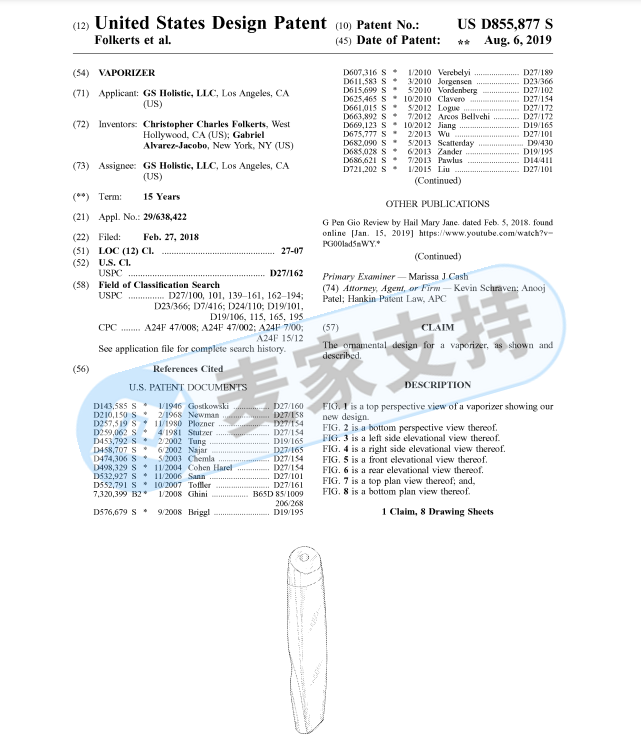 GBC再次代理電子煙品牌Gpen！不僅商標，外觀相似也有被告風險！賣家快來自查！