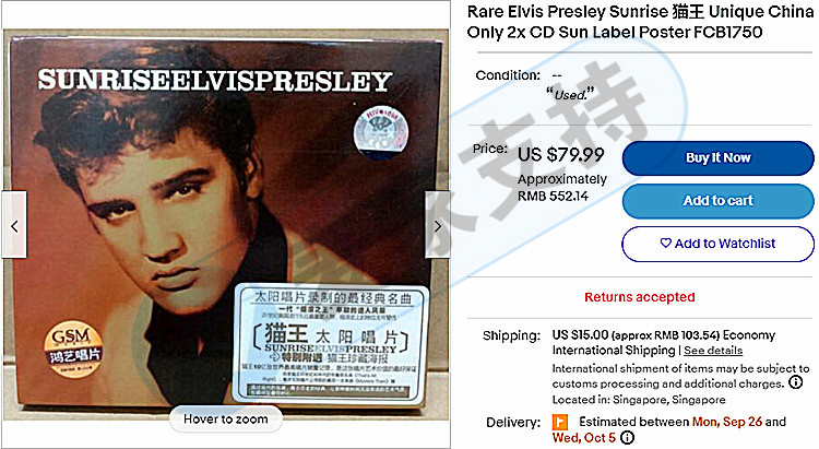 不朽傳奇貓王Elvis Preley維權(quán)！商品涉及相關(guān)商標(biāo)趕緊下架，由美國律所SLADKUS代理！被告名單在文末！