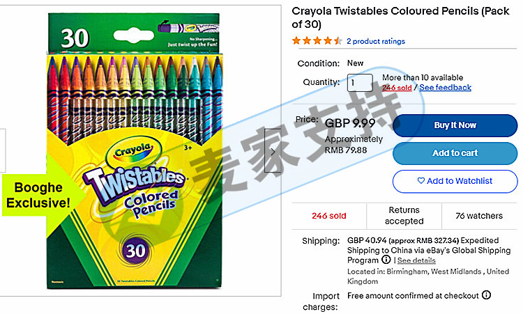 Crayola品牌名勿直接使用！GBC律所代理繪兒樂 Crayola畫筆品牌維權！案件已進入TRO延長期??！