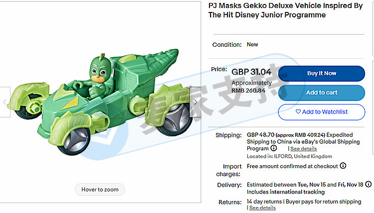 頻繁維權！GBC代理PJ Masks蒙面睡衣俠發案，已批準TRO臨時禁止令！相關賣家注意，這些卡通人物已有版權！