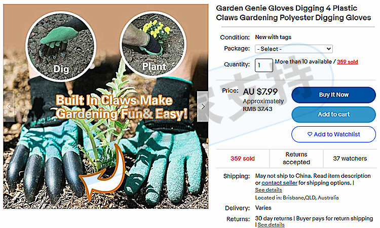 賣家速查！David律所代理GARDEN GENIE GLOVES花園精靈手套維權(quán)！商標(biāo)版權(quán)信息已匯總！