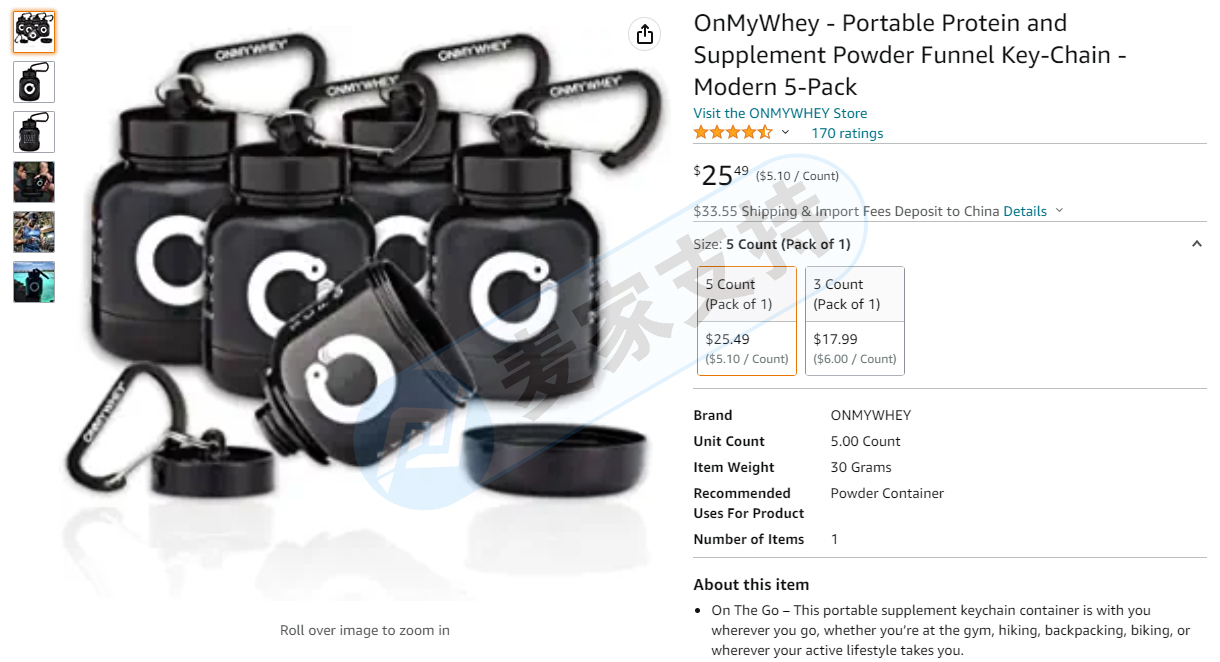 侵權(quán)預(yù)警！“OnMyWhey 蛋白粉瓶子”便攜瓶外觀專利侵權(quán)，已被GBC代理，目前已立案