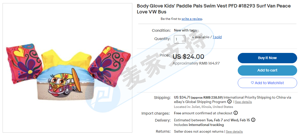 HSP律所代理PADDLE PALS兒童救生衣提起訴訟！已提出TRO，請賣家及時排查下架！