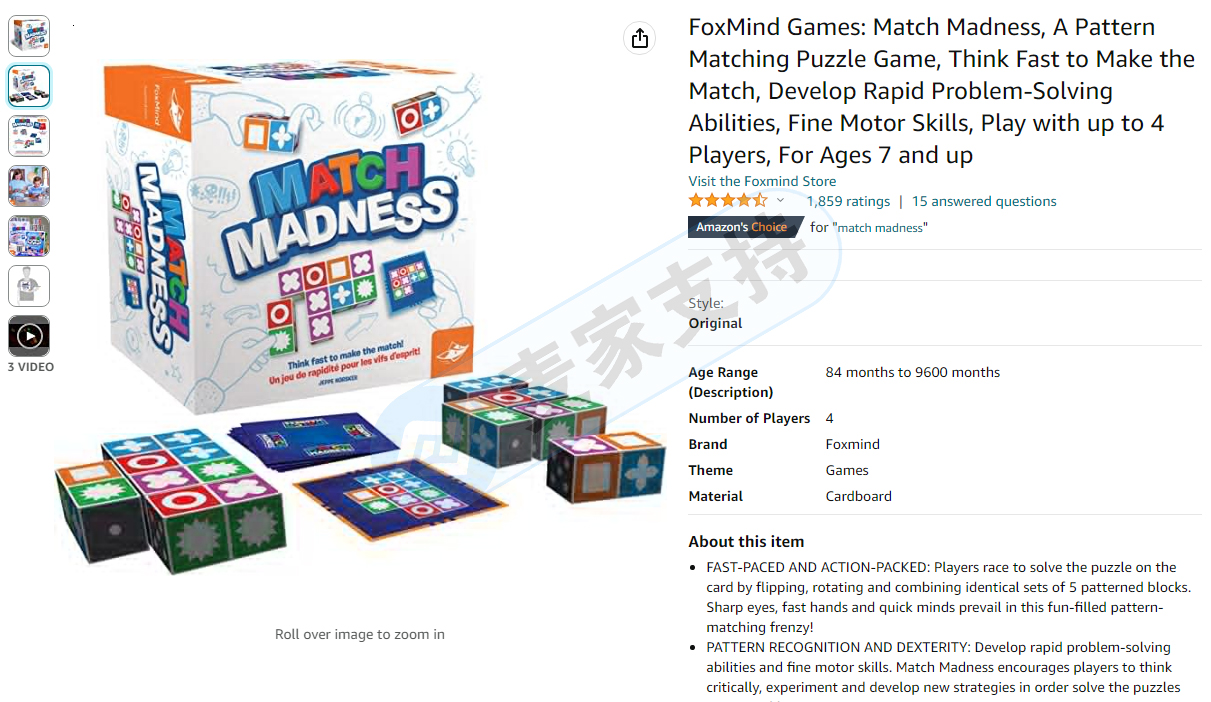 THOITS LAW已代理益智玩具積木 MATCH MADNESS版權(quán)起訴進(jìn)入缺席判決，其他未中招的賣家盡快排查下架提現(xiàn)資金！
