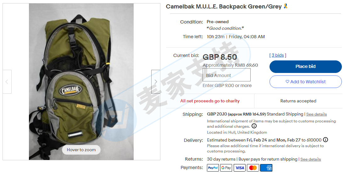 原告律所Keith代理駝峰戶外CAMELBAK商標(biāo)維權(quán)，已TRO臨時禁令，未被凍結(jié)的賣家請盡快下架！