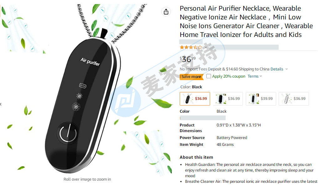 倡導健康空氣，維護專利權利！國人原告，AIR PURIFIER空氣凈化器專利維權，TRO震撼來襲！