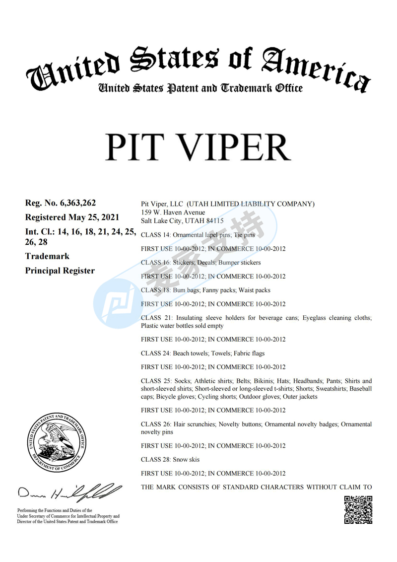 美國律所GBC代理新品牌PitViper眼鏡！一日連發兩起亞馬遜侵權和解案，來勢洶洶！