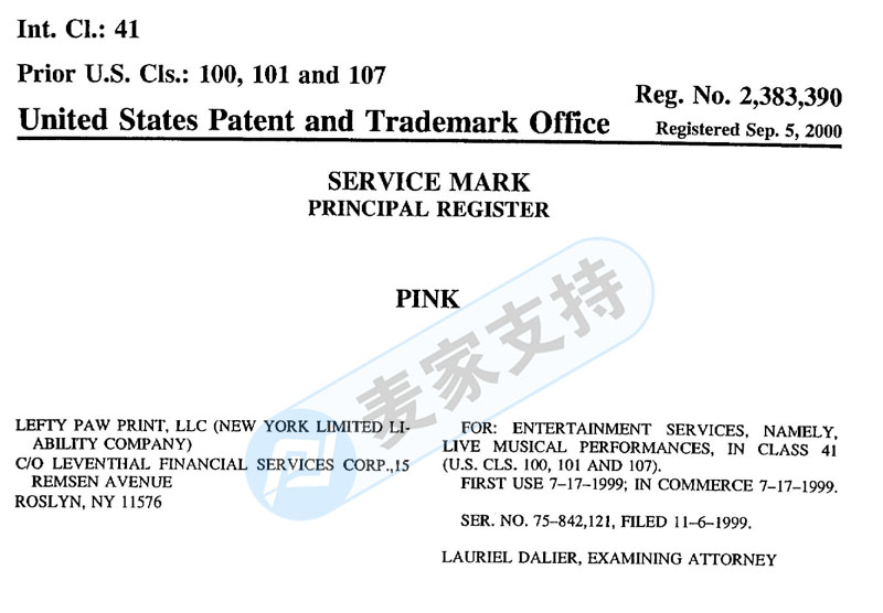 PINK這個顏色詞也不能隨便使用？已發起TRO跨境侵權案！
