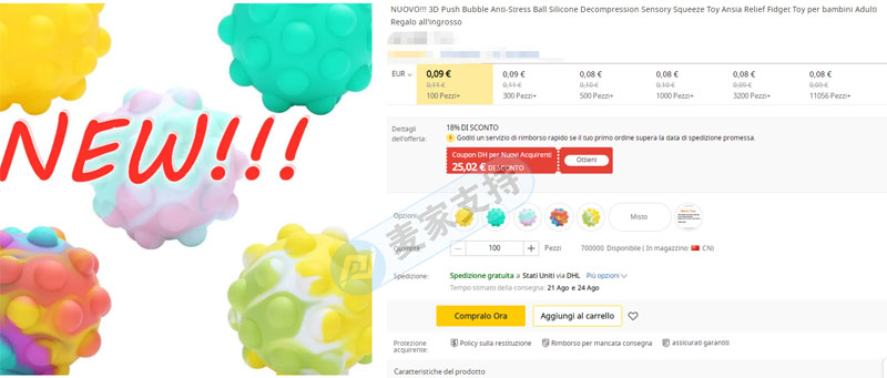 Silicone Squeeze Ball 是解壓還是高壓？屢見不鮮，跨境電商領域國人再維權