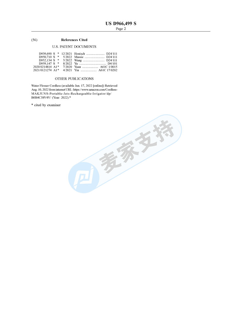 這個日常用品也涉及專利侵權！電動沖牙器維權訴訟案來襲！