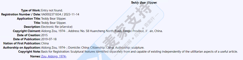 冬季爆品Teddy Bear Slipper拖鞋全方位保護(hù)，近日簽署tro,速查下架