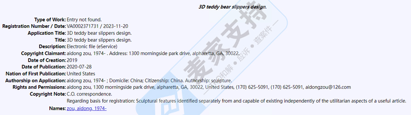 冬季爆品Teddy Bear Slipper拖鞋全方位保護(hù)，近日簽署tro,速查下架