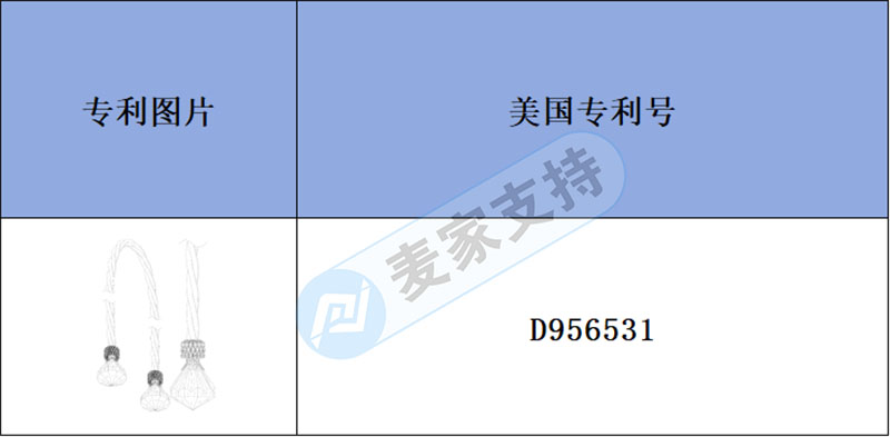 跨境侵權預警——水晶窗簾系帶，高雅與品味的選擇，注意有外觀專利！