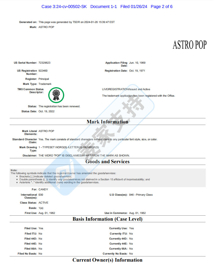 Astro Pops老牌火箭糖果加入TRO維權戰隊！維權何時都不晚！