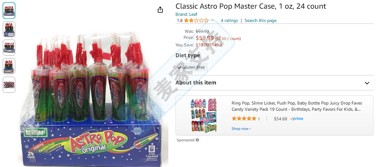 Astro Pops老牌火箭糖果加入TRO維權戰隊！維權何時都不晚！