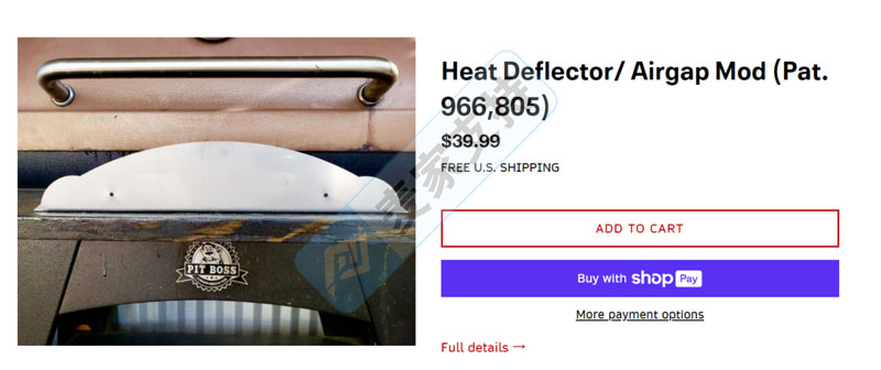跨境侵權預警——注意這個配件！Heat Deflector導熱板也侵權！