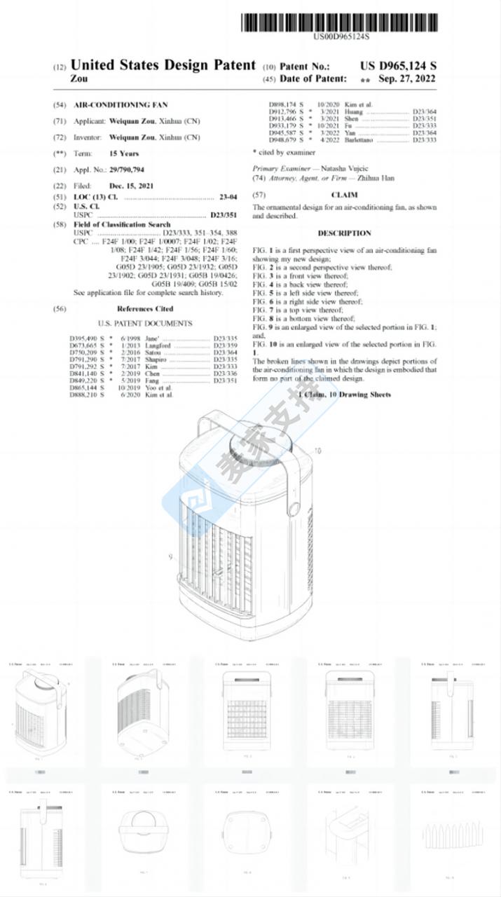 【24-cv-04832】跨境賣家選品注意！夏日爆品冷風機，國人申請多重專利，正在維權(quán)！