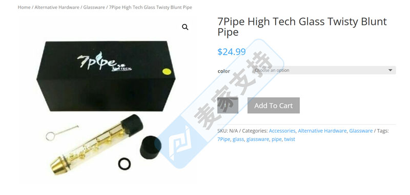pipe吸煙材料玻璃管專利維權，尚未TRO！速速排查下架！"