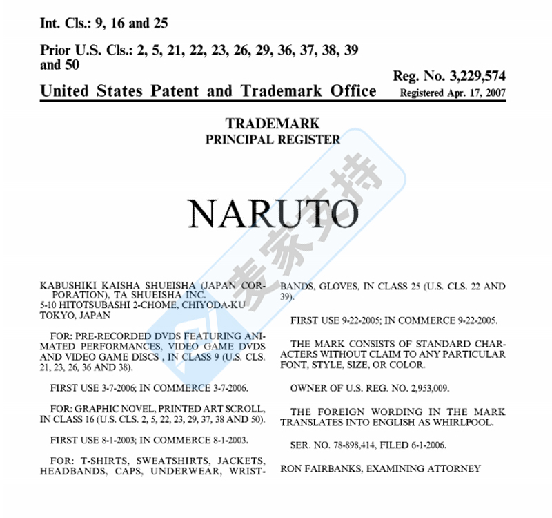 4-cv-04244，火影忍者TRO凍結229個跨境店鋪，涉案版權高達百余張"