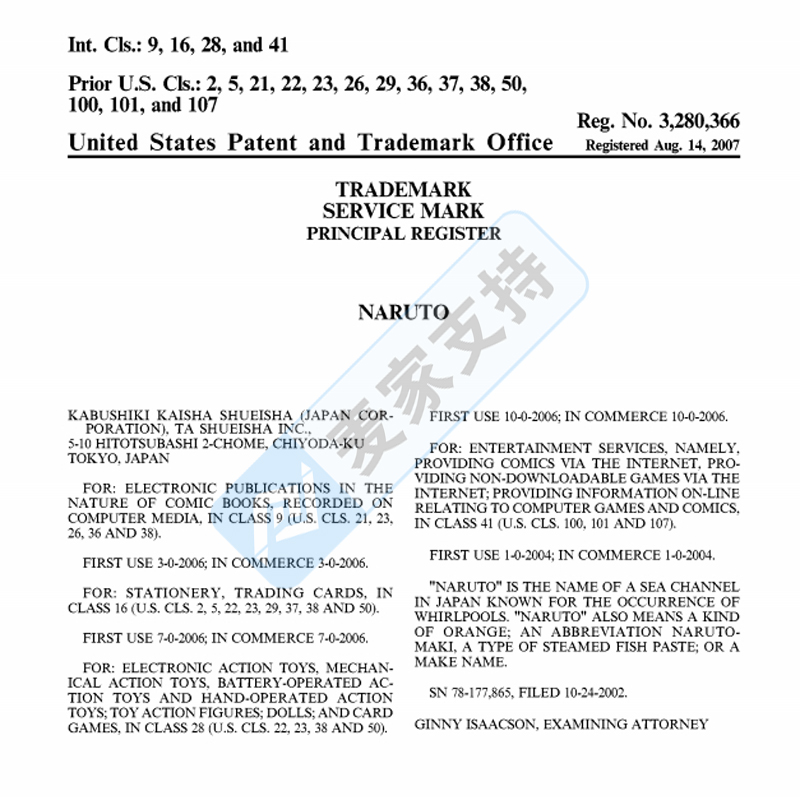4-cv-04244，火影忍者TRO凍結229個跨境店鋪，涉案版權高達百余張"