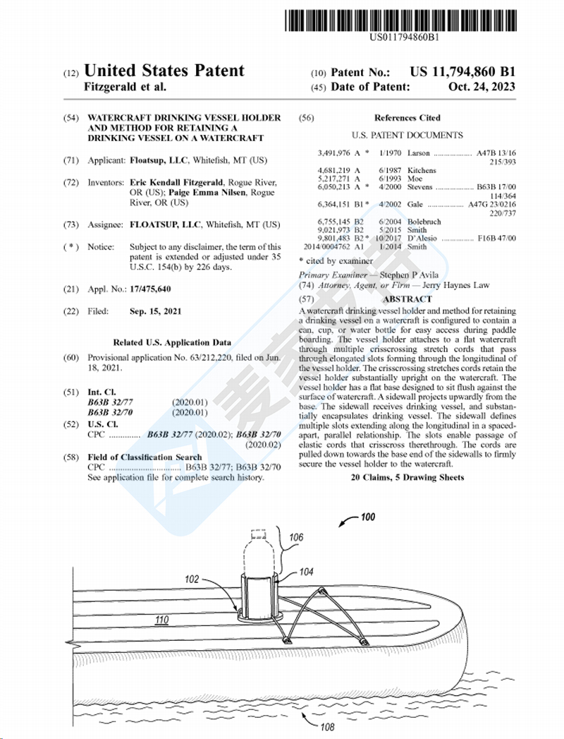 4-cv-06736，別說沒告訴你！漿板飲料架再度歸來隱匿發(fā)起TRO維權，暫未凍結"