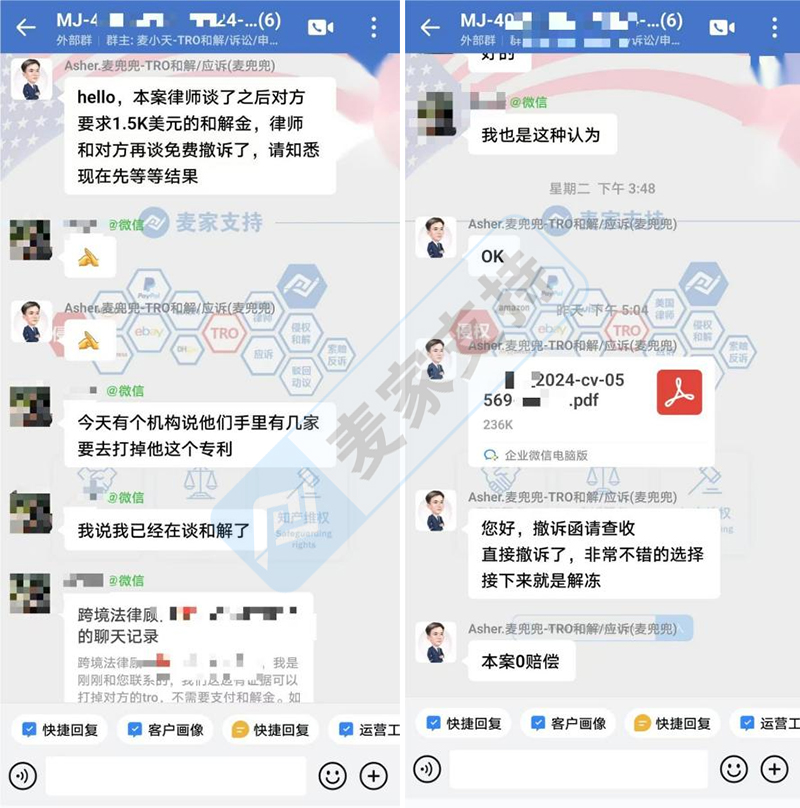 4-cv-05569案件賣家請集結！麥家支持0賠償撤訴還要什么自行車！"