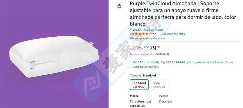 4-cv-61536，PurplePillow紫色枕頭發(fā)起猛烈進(jìn)攻，賣家何以高枕無憂"